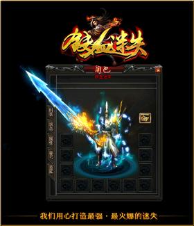 天龙八部永恒私服攻略